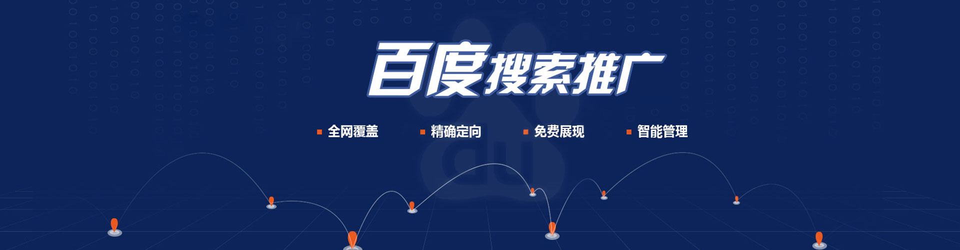 滨城百度竞价托管